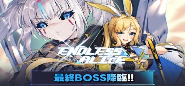 【版本更新】无尽爱丽丝(Endless Alice) v0.2.14 官方简体中文下载 – 支持手柄免安装 | 7.28GB