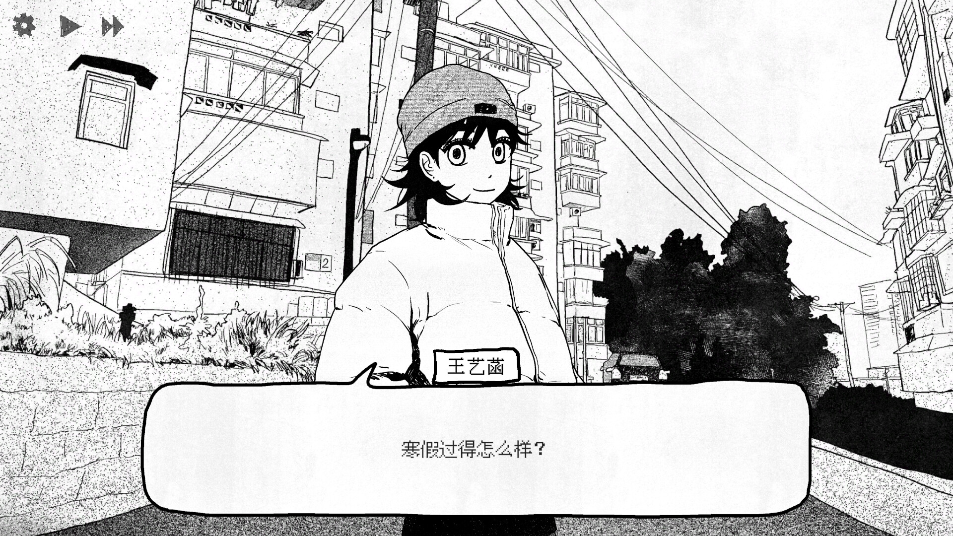 纸房子 游戏截图3