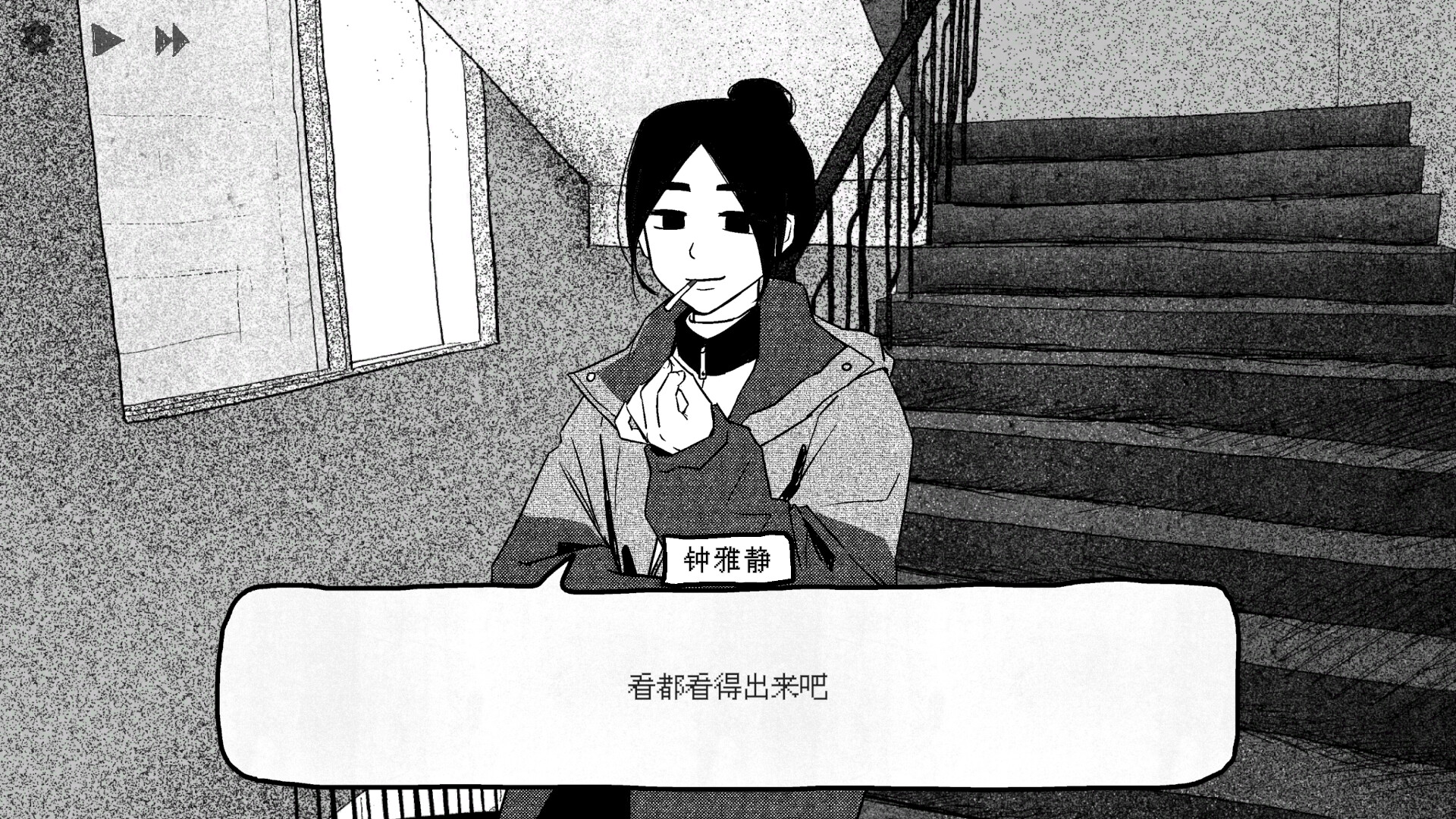 纸房子 游戏截图5