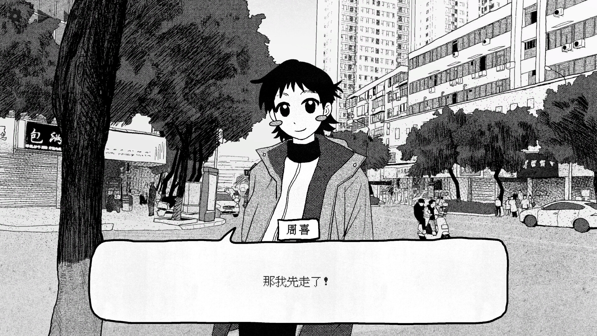 纸房子 游戏截图7