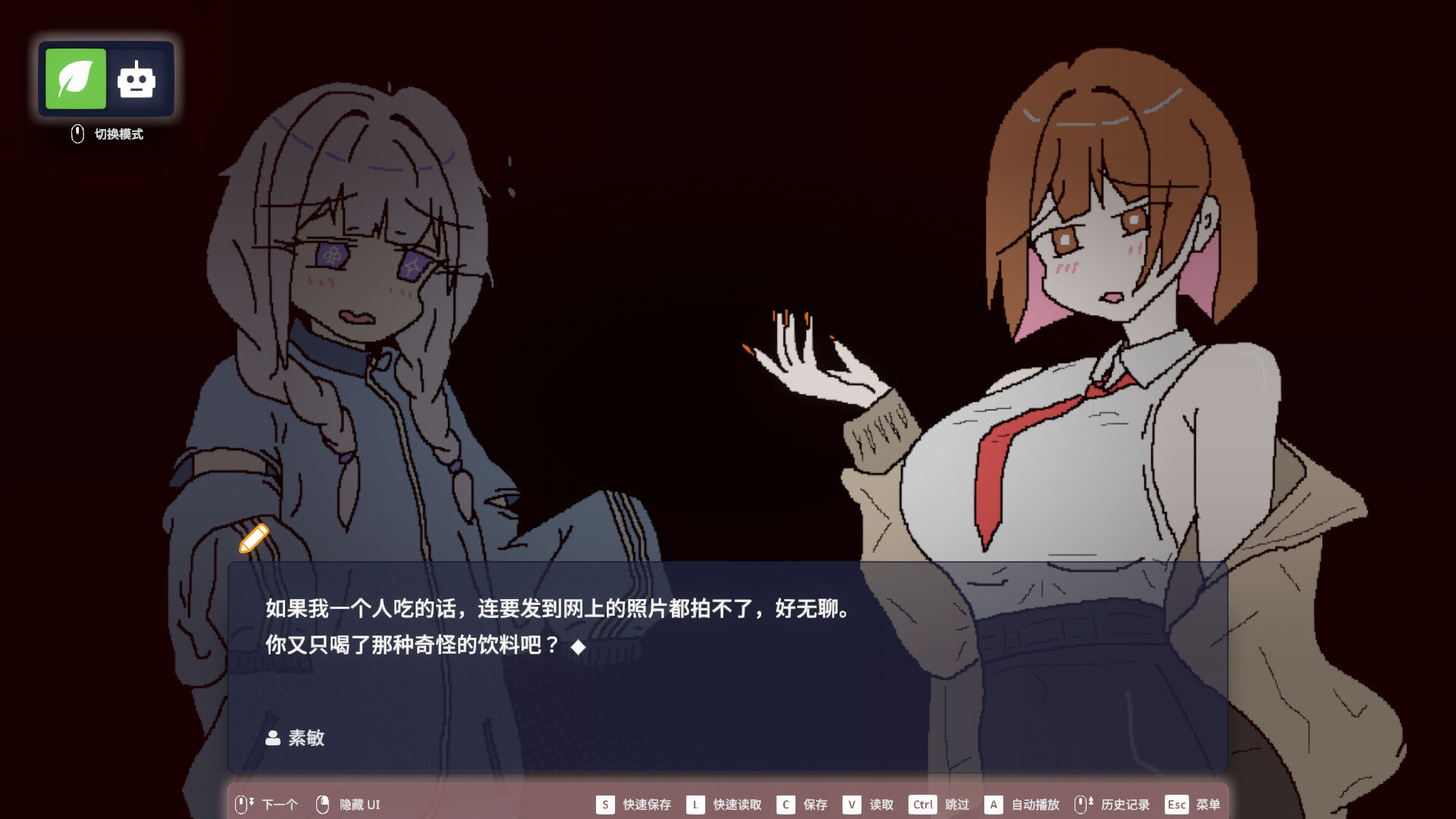 EULA ~2026 人类创造报告~ 游戏截图3