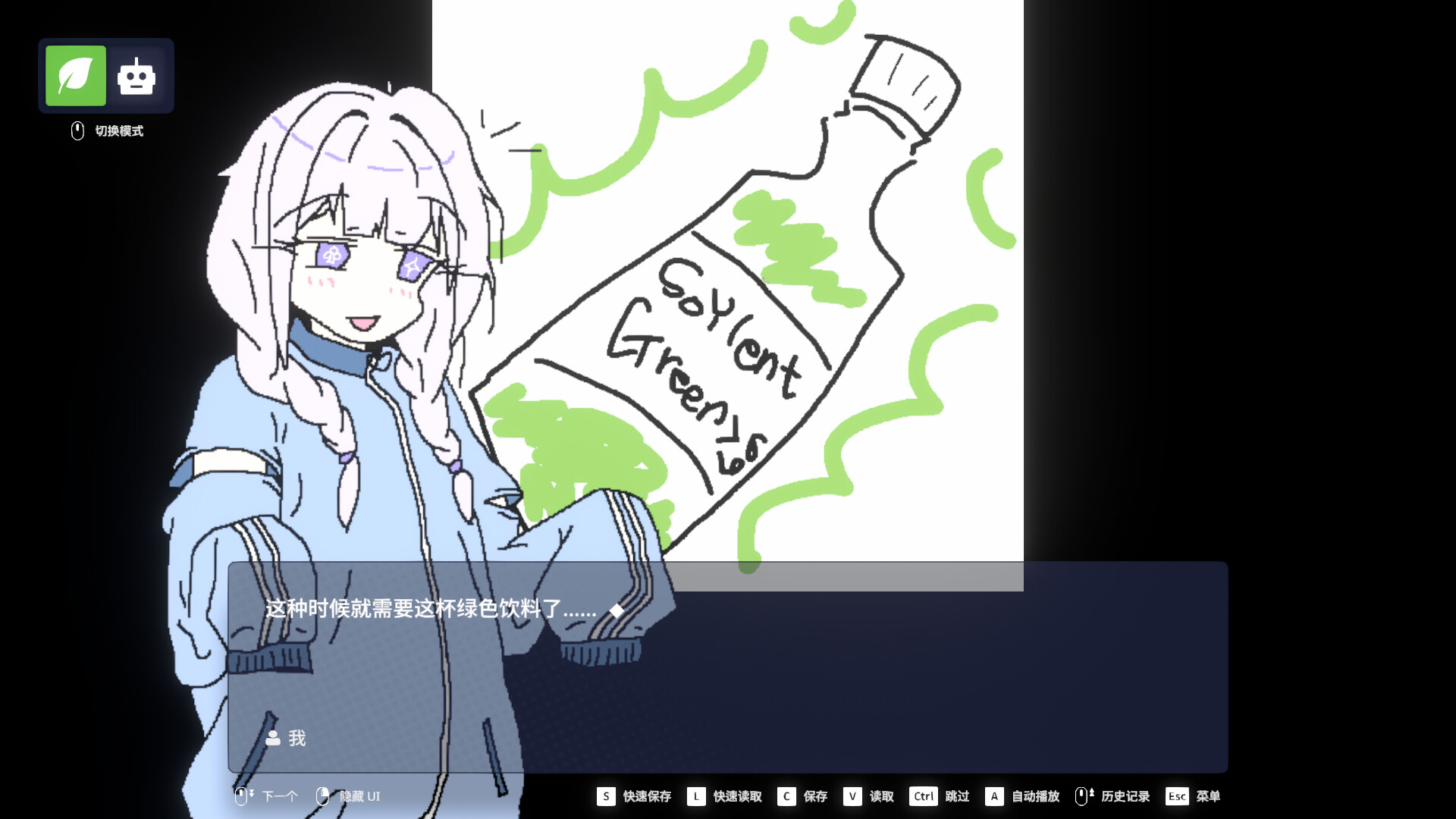 EULA ~2026 人类创造报告~ 游戏截图5