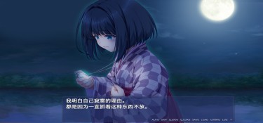 终有一日愿遂思恋 ~来自迷途之家的信笺~ 游戏截图1