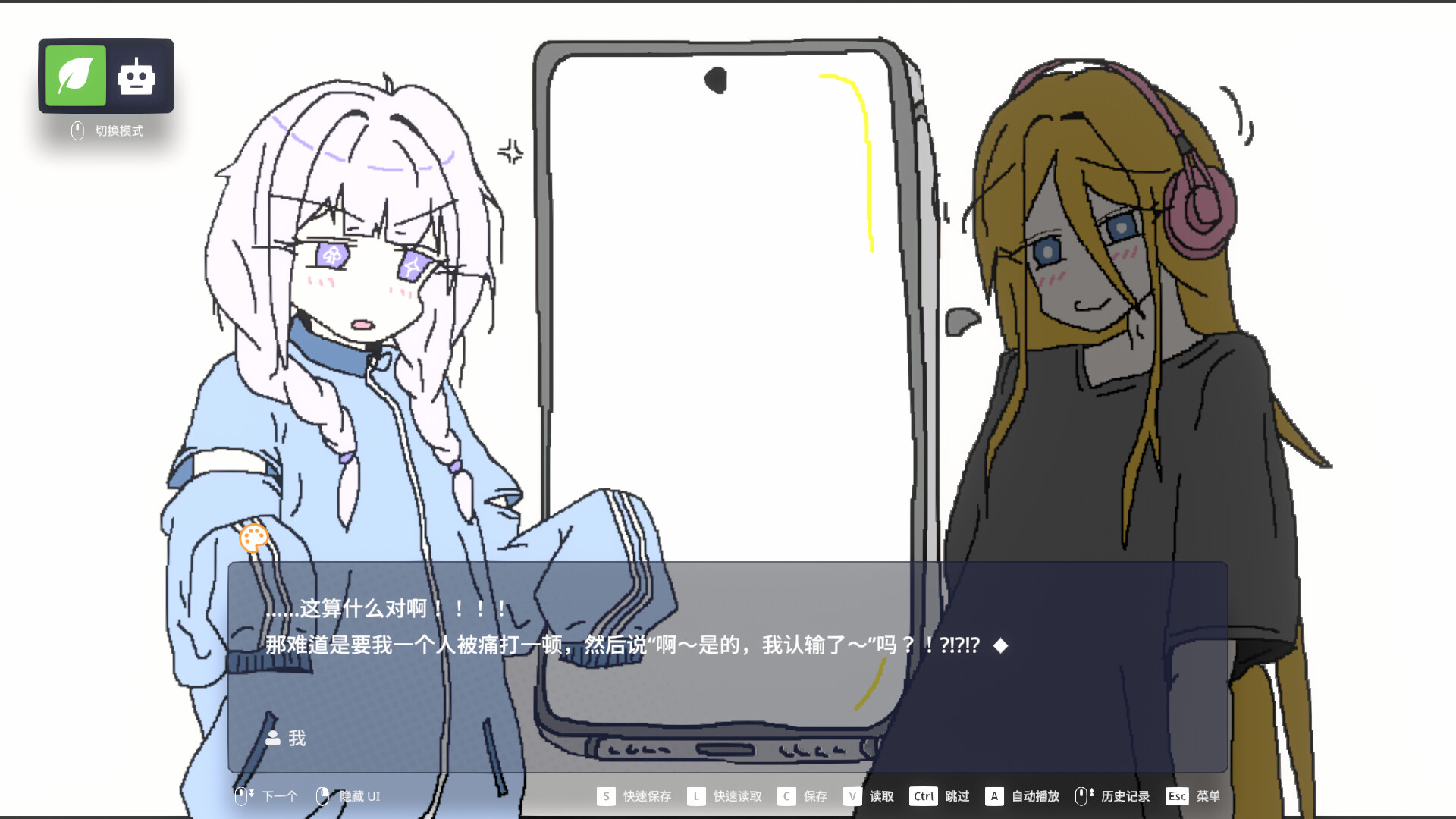 EULA ~2026 人类创造报告~ 游戏截图7