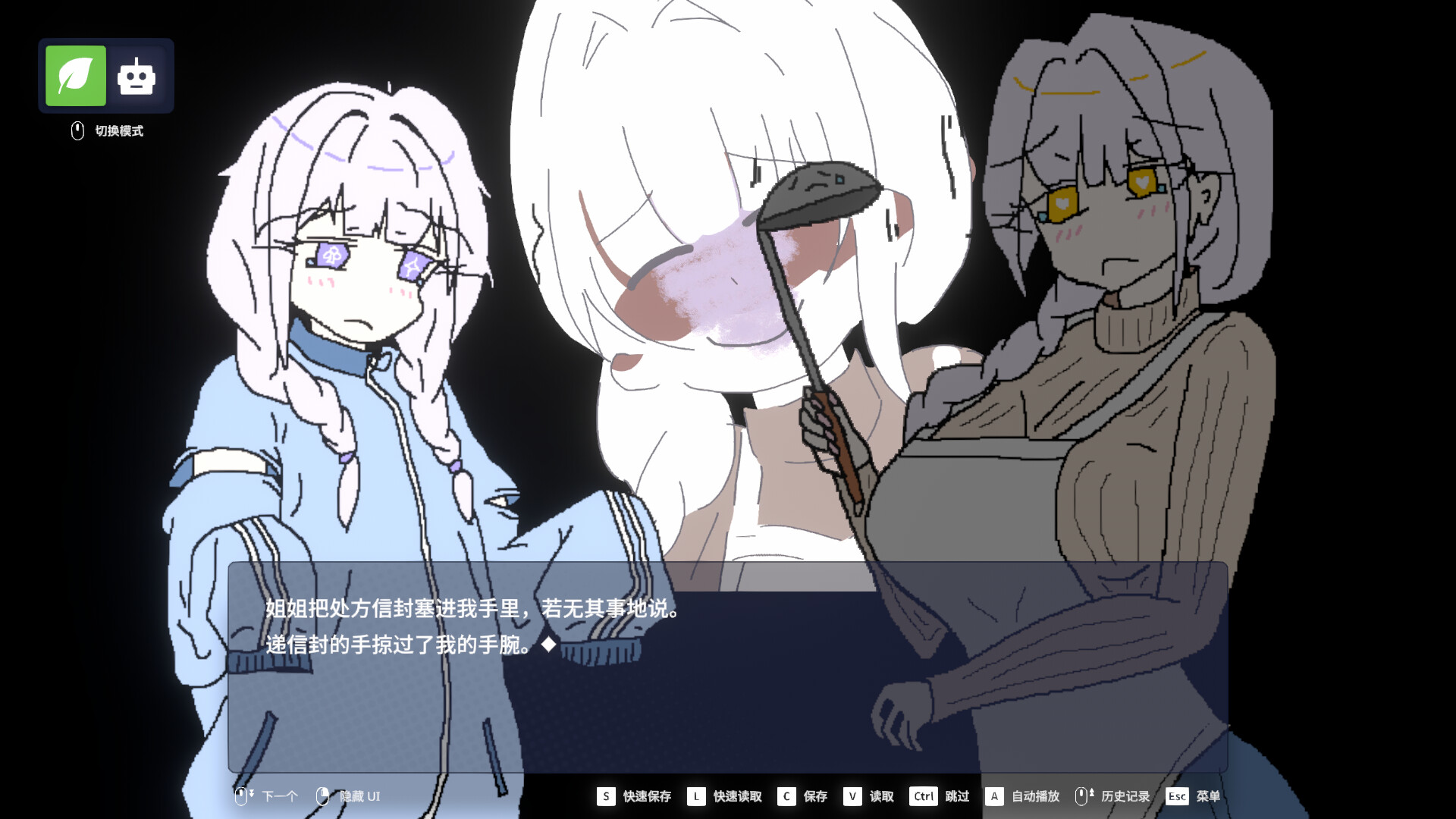 EULA ~2026 人类创造报告~ 游戏截图9