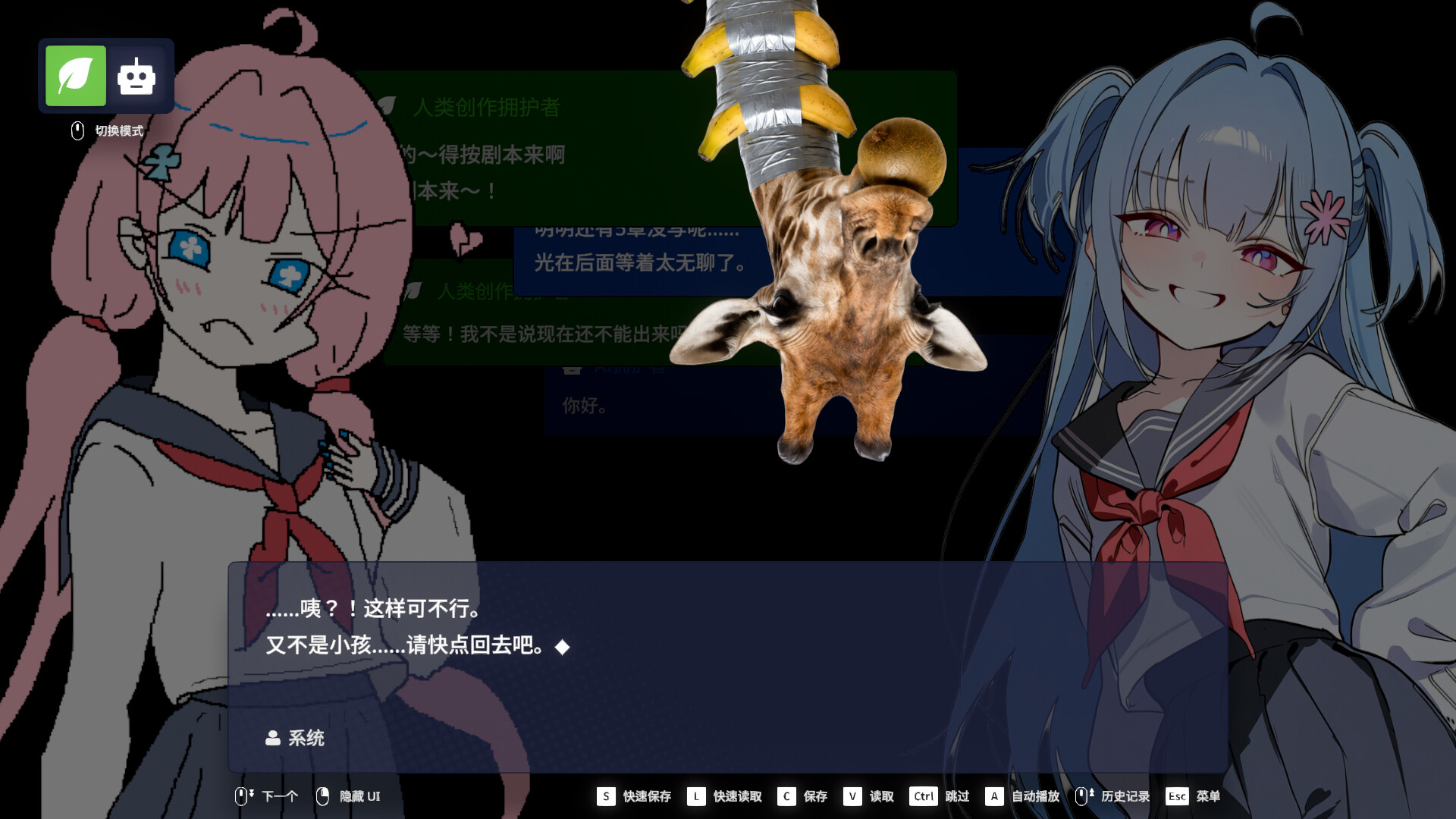EULA ~2026 人类创造报告~ 游戏截图11