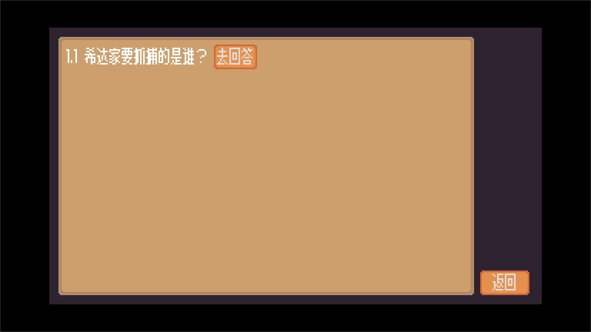 间隙世界事件 游戏截图7