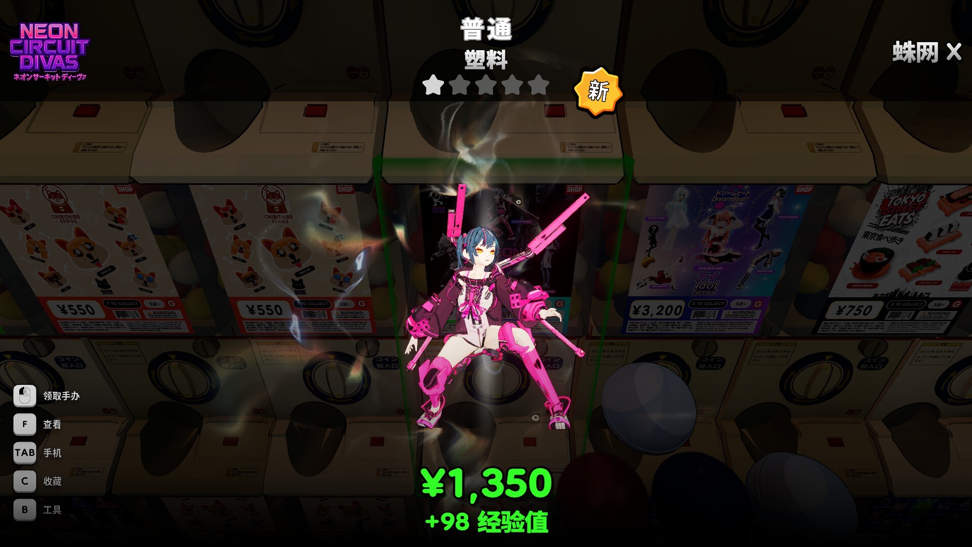 秋叶原盲盒店模拟器 游戏截图11