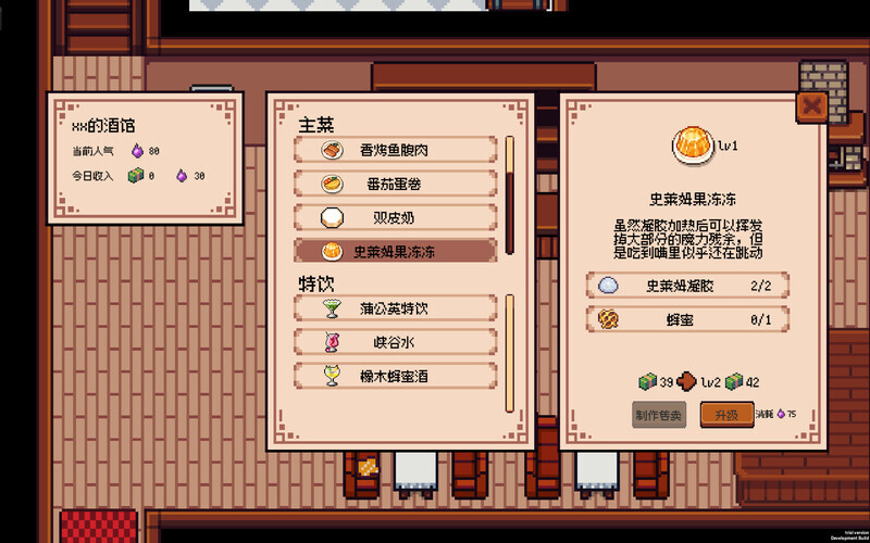 海铃镇今天的饭 游戏截图5