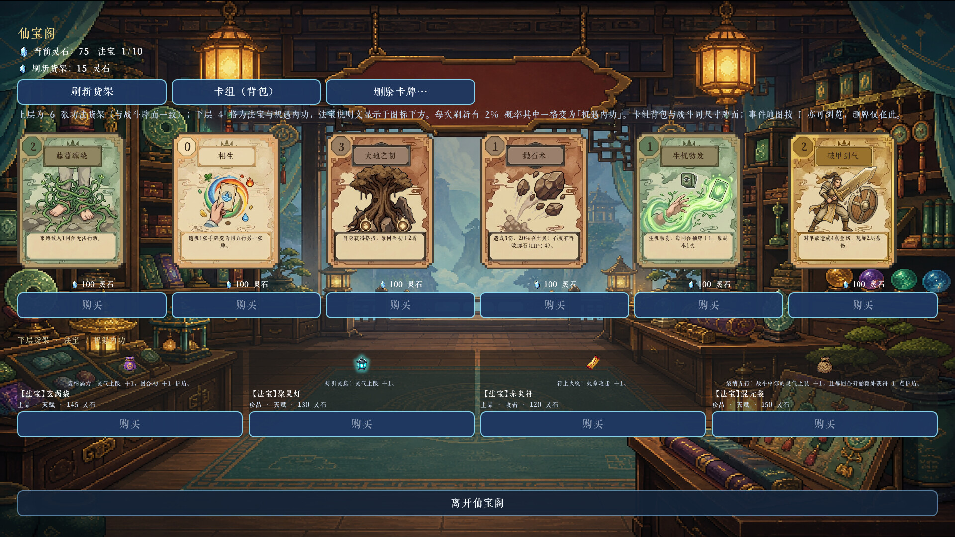 九州仙侠 游戏截图7