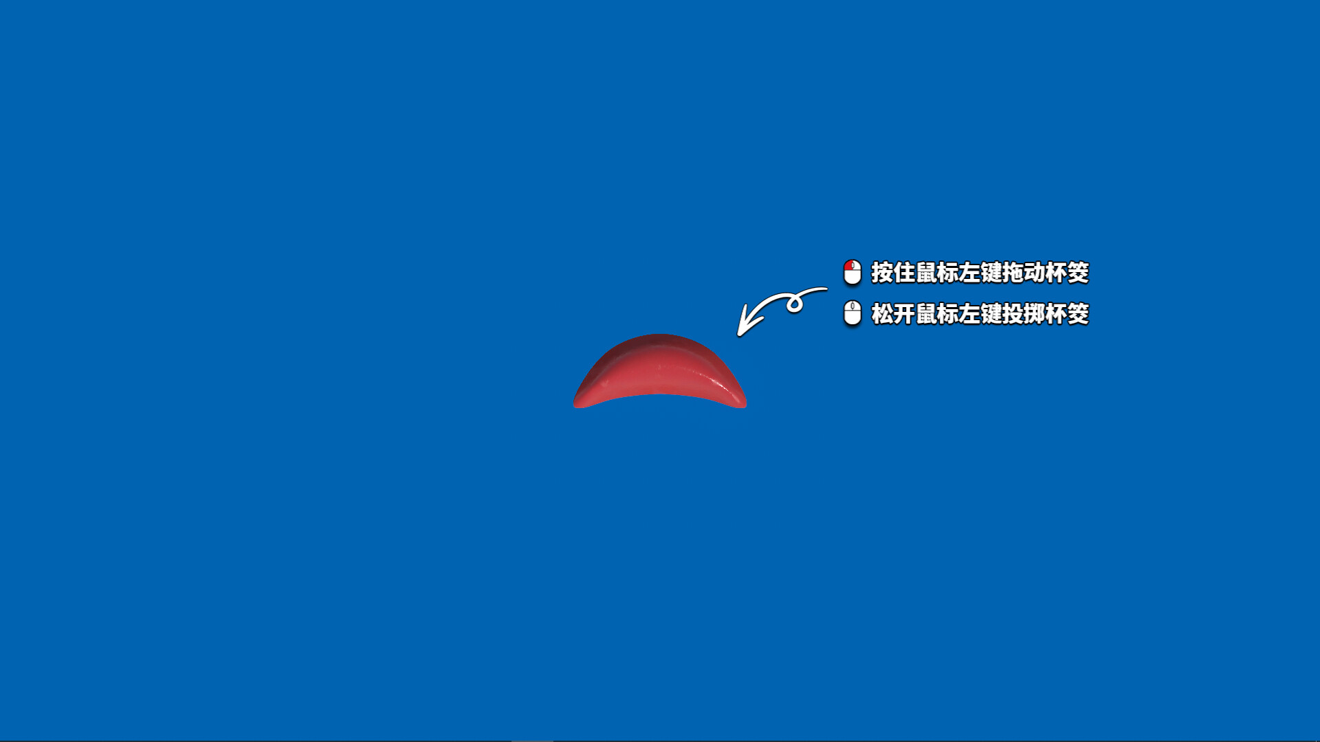 掷杯筊 游戏截图3