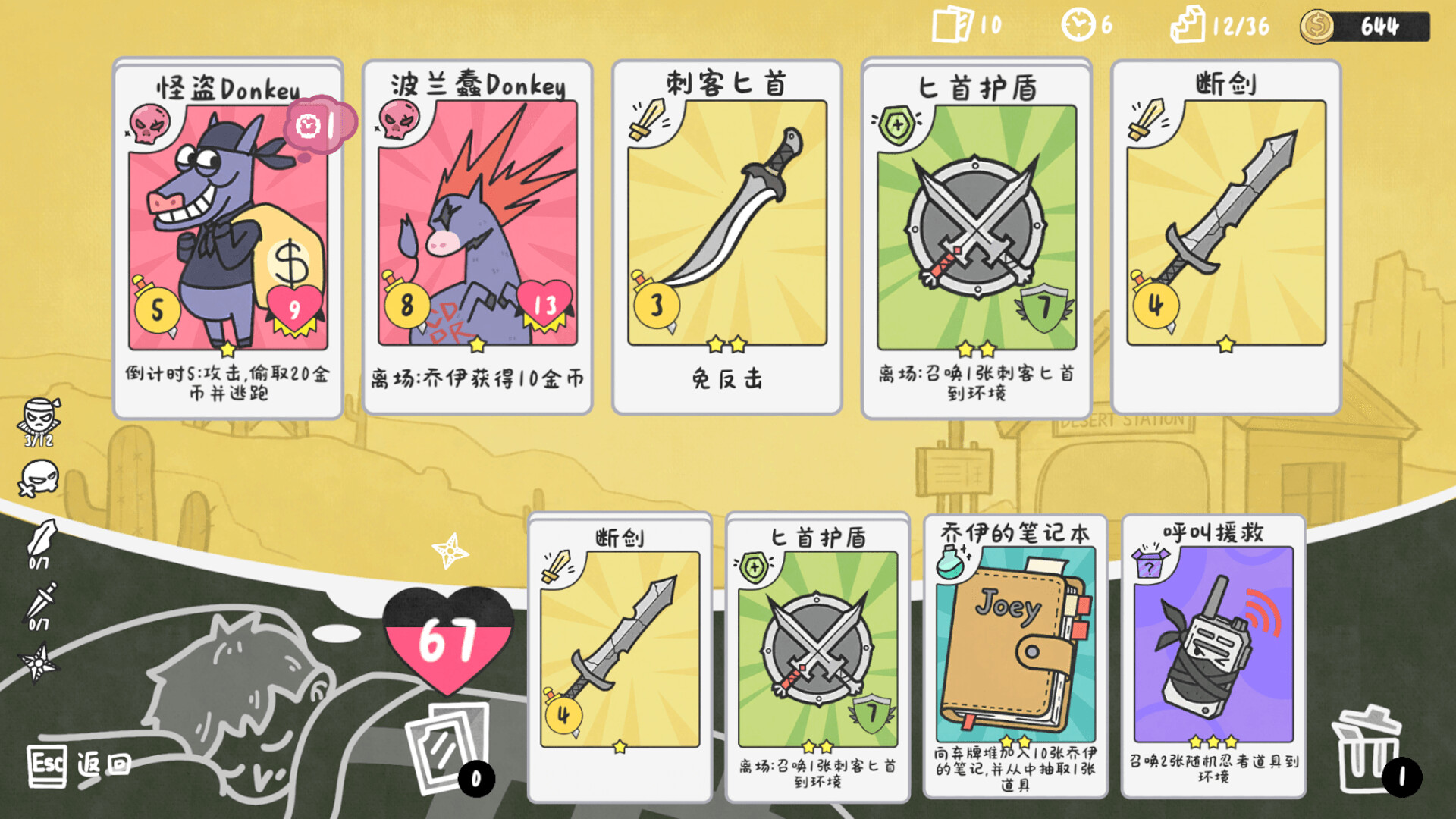 乔伊的梦魇2 游戏截图3