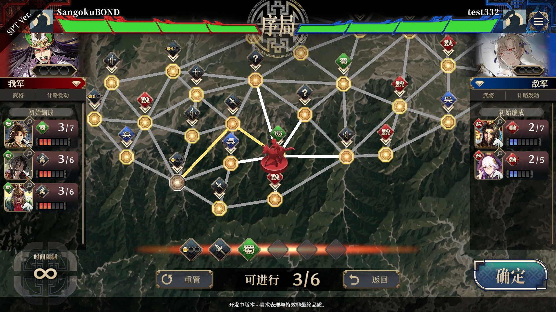 三国志BOND 游戏截图5