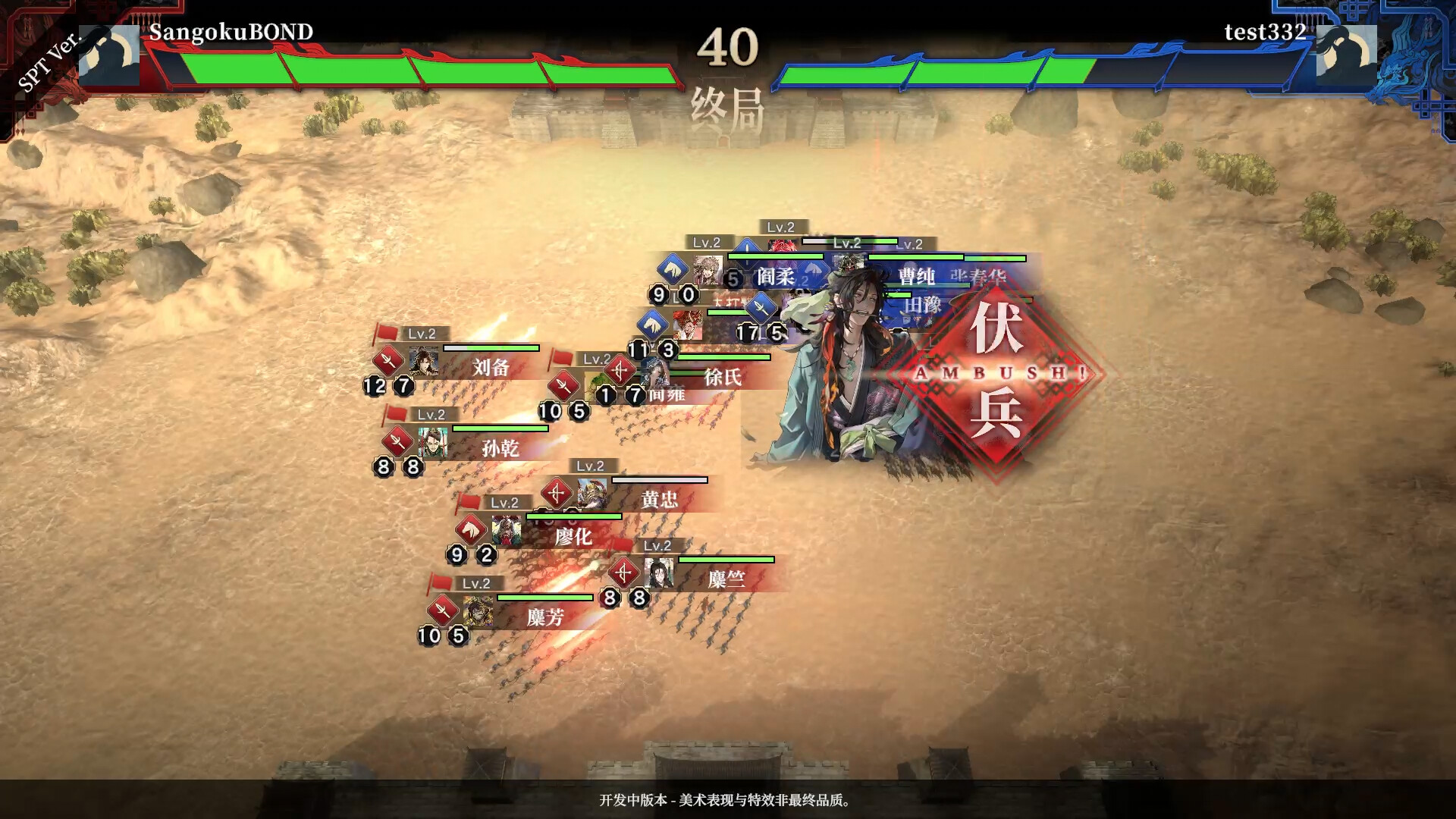 三国志BOND 游戏截图7