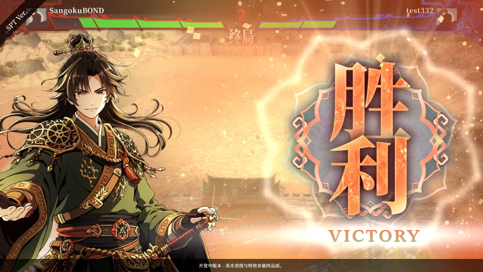 三国志BOND 游戏截图9