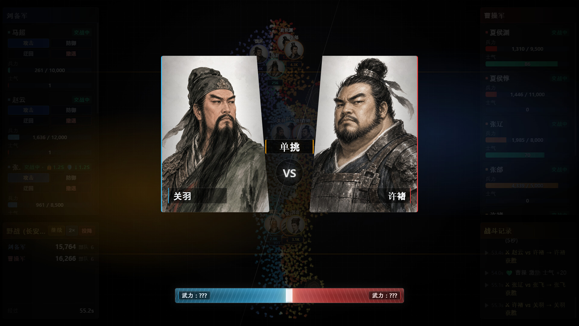 隐名三国 游戏截图5