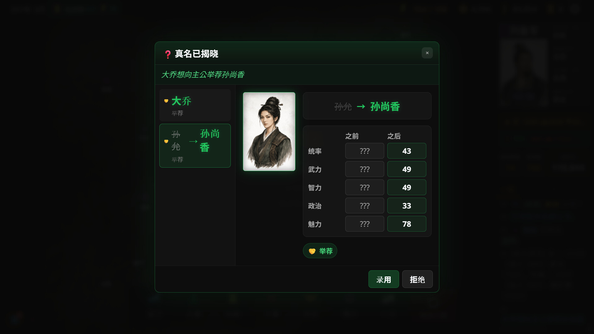 隐名三国 游戏截图7