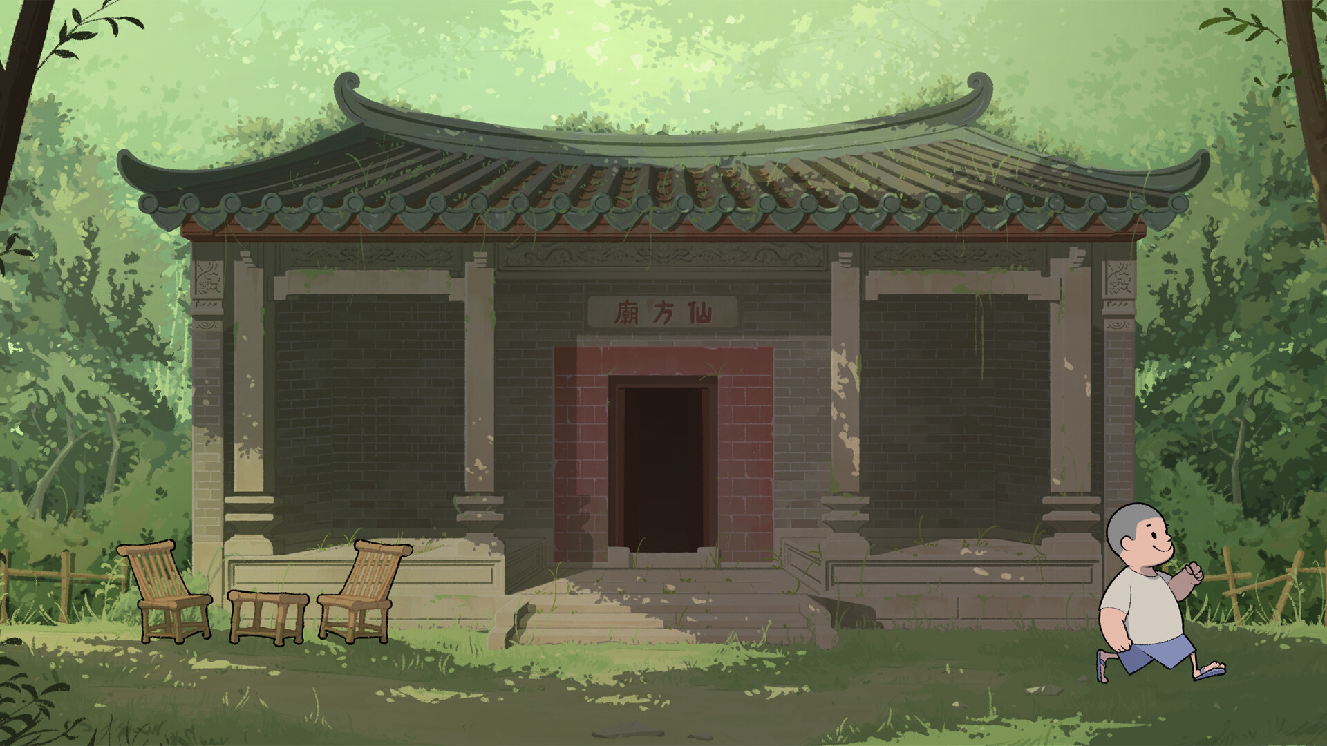涼茶王 游戏截图5