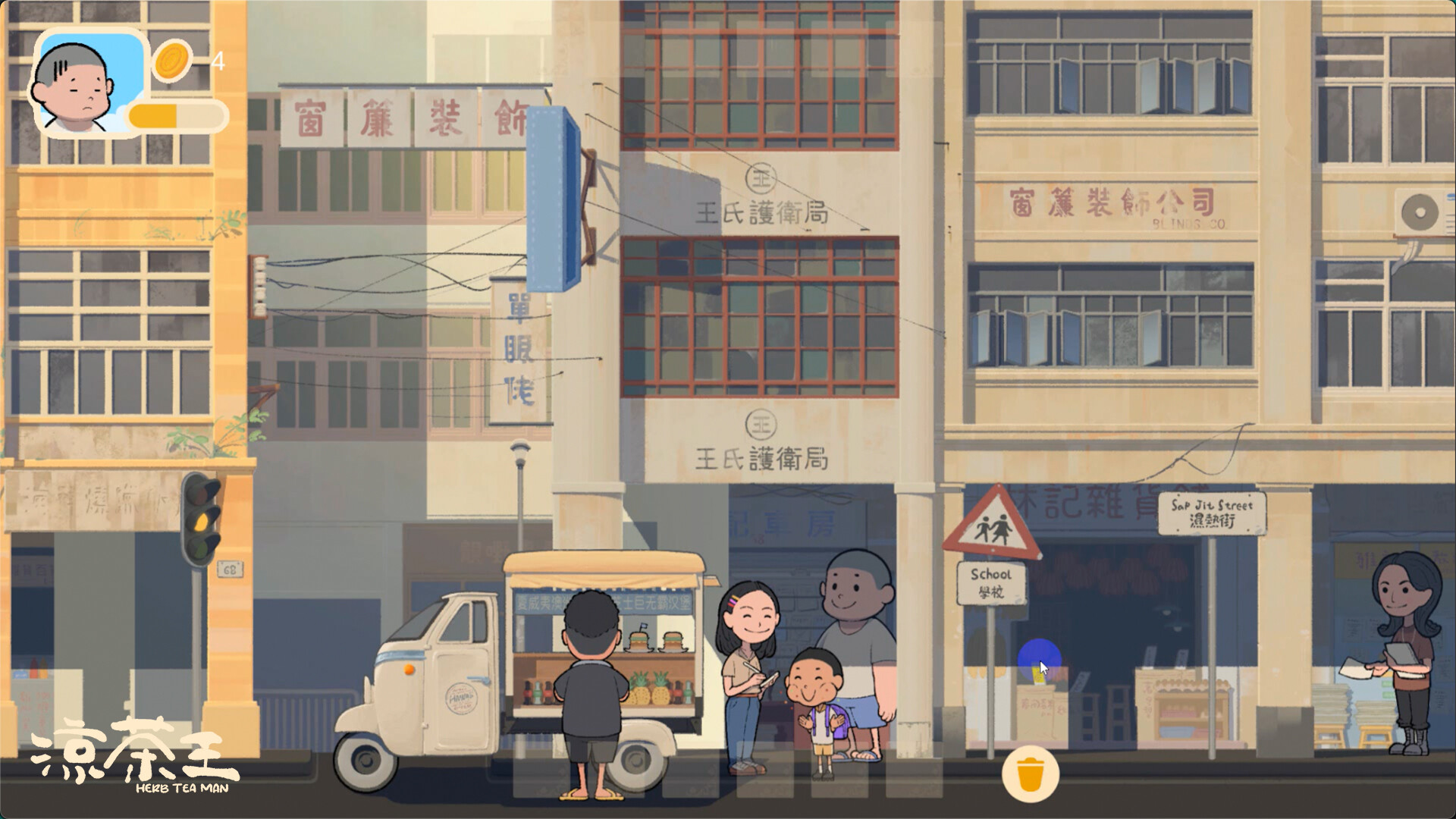 涼茶王 游戏截图7