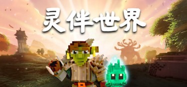 灵伴世界(Taival) 官方简体中文下载 – 支持手柄免安装 | 47GB