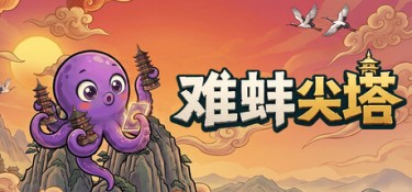 难蚌尖塔(Meme Cards: Chaos Deck) 官方简体中文下载 – 支持键鼠免安装 | 5GB