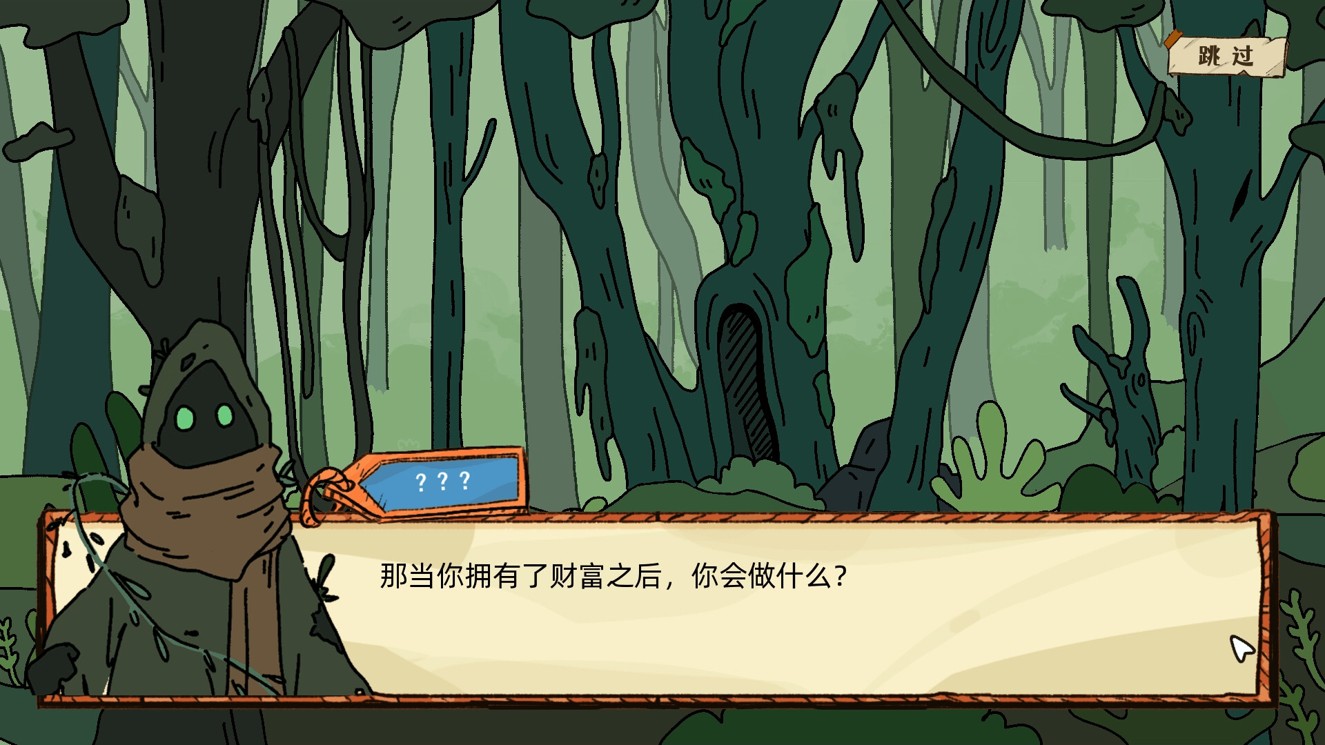 端水大师 游戏截图11