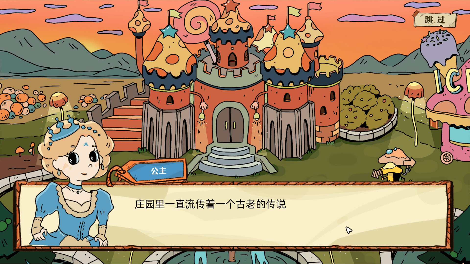 端水大师 游戏截图9