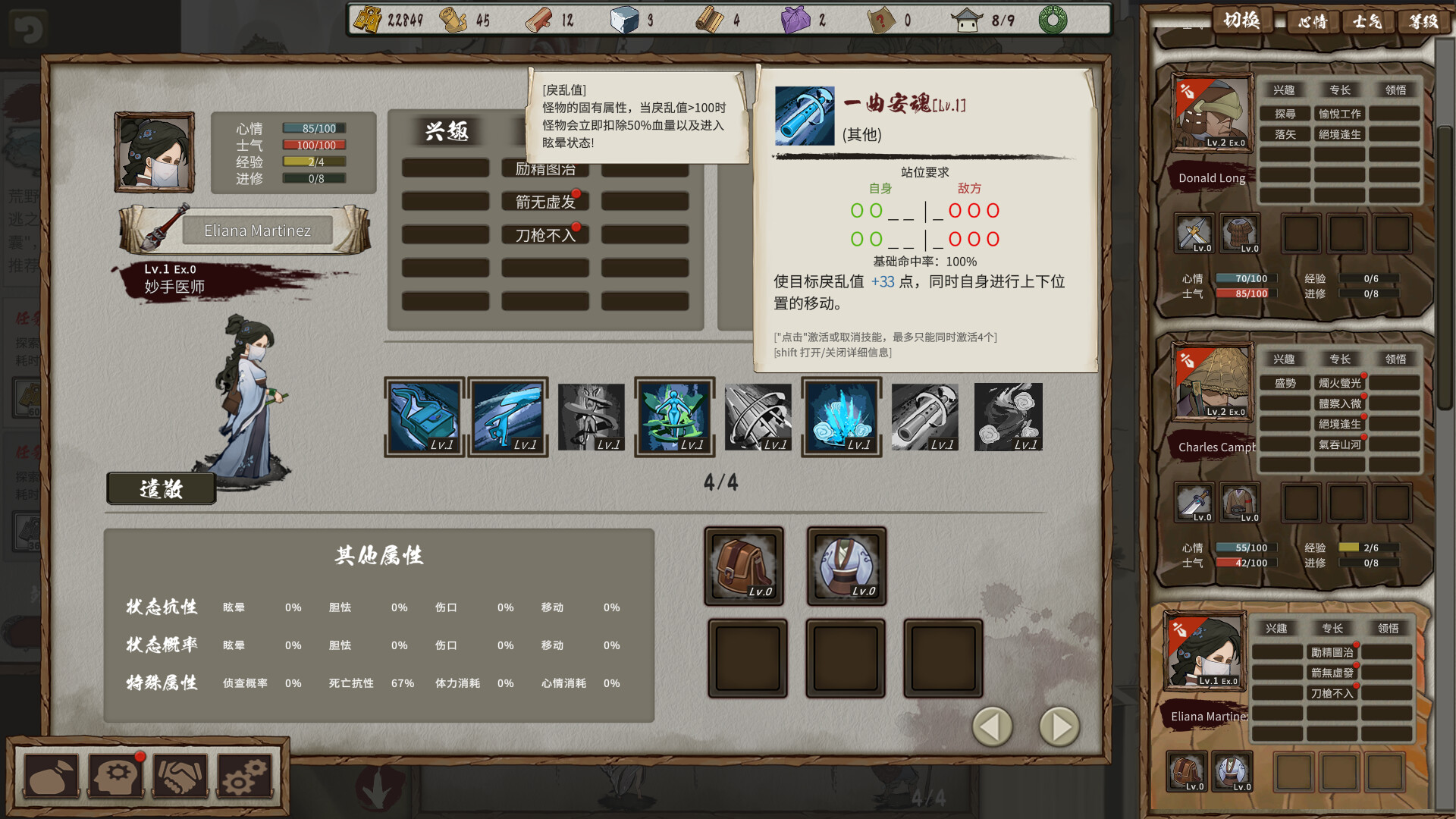春秋异闻录 游戏截图11