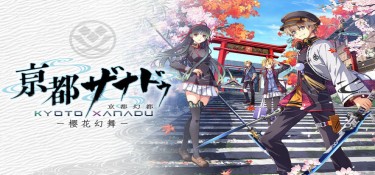 亰都幻都 -樱花幻舞(KYOTO XANADU -the Blooming Phantom) 官方简体中文下载 – 支持手柄免安装 | 7GB