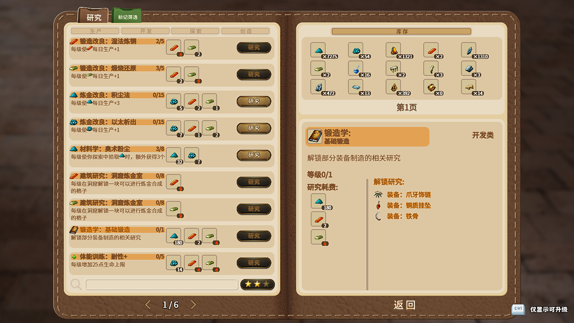列乌尼斯的挽歌 游戏截图11