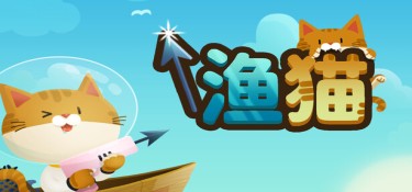 渔猫(The Fishercat) 官方简体中文下载 – 支持手柄免安装 | 03MB