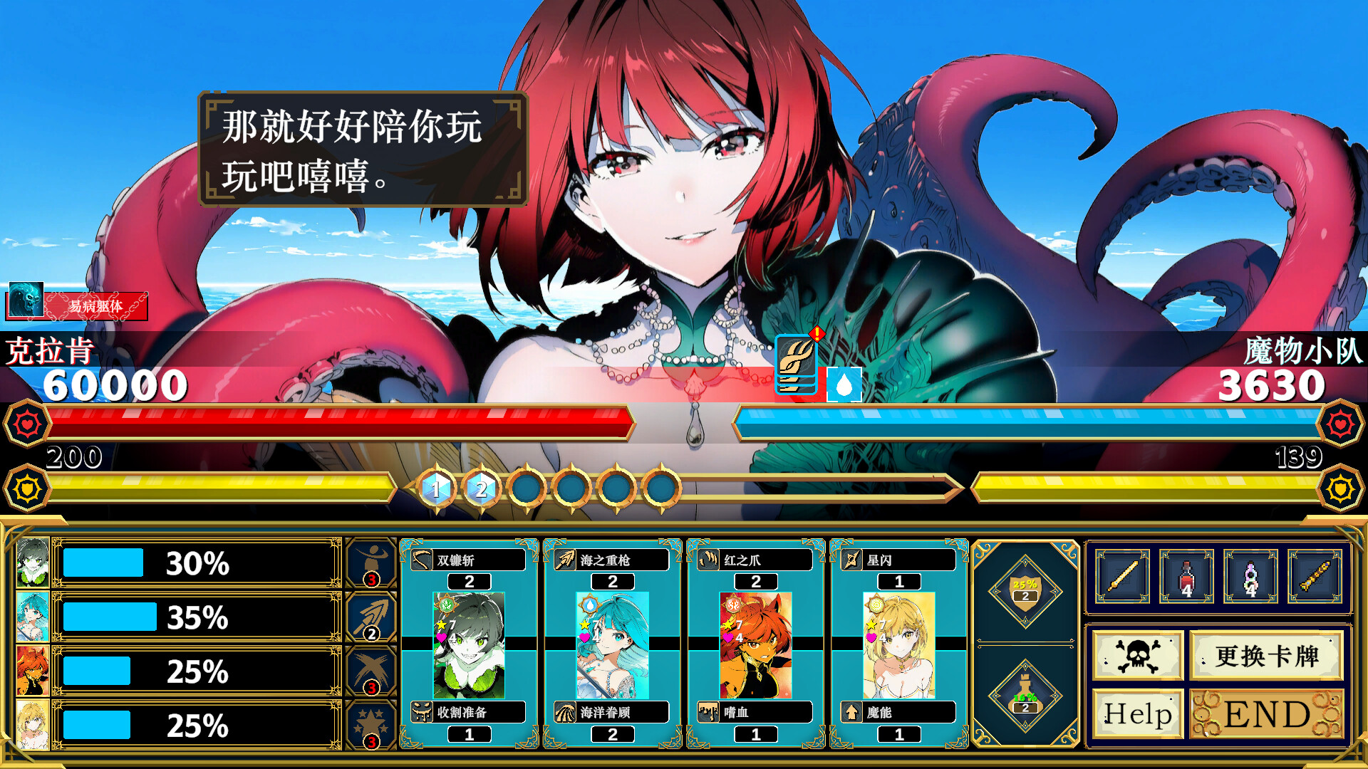 Silan: 魔物娘大师! 游戏截图5