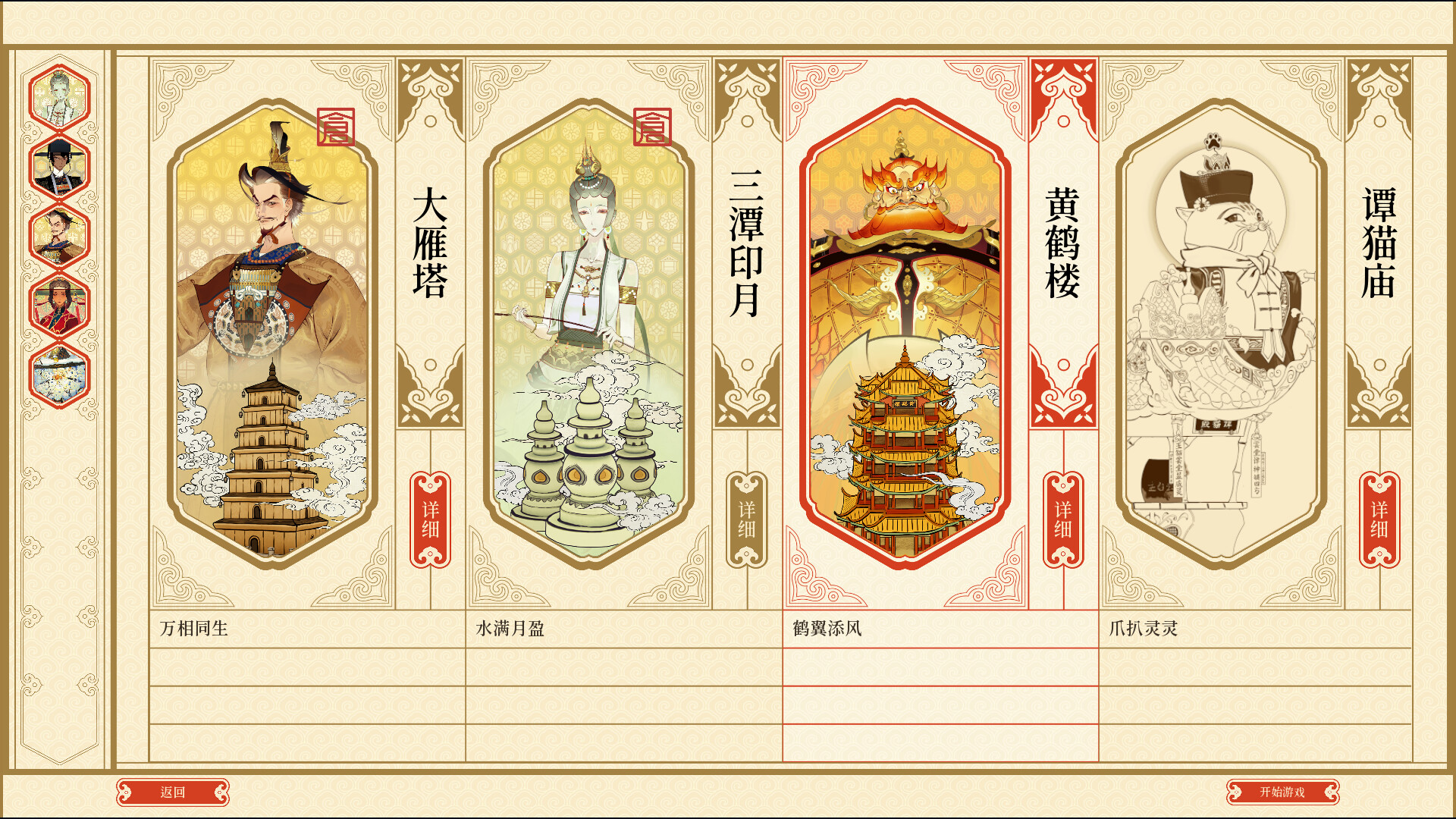 千里山河录 游戏截图7