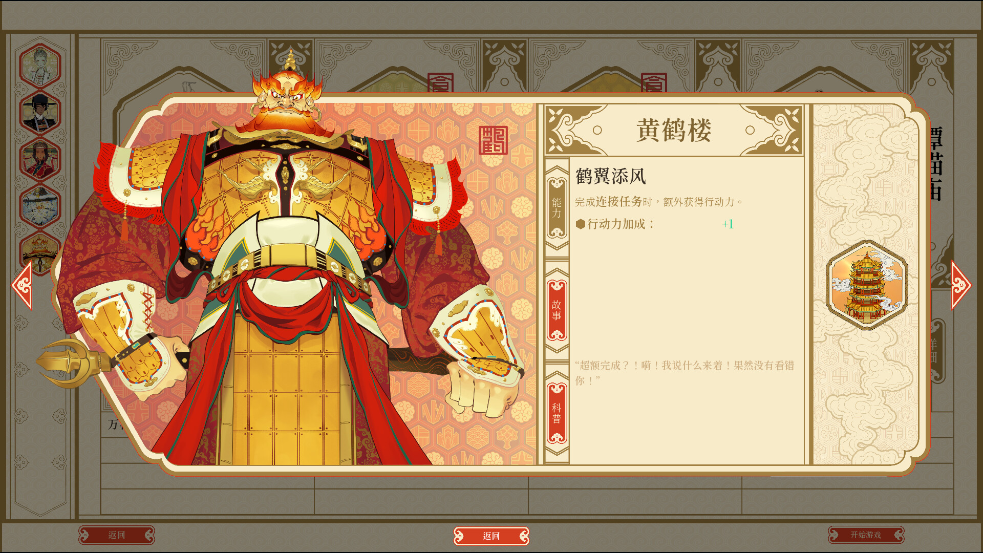 千里山河录 游戏截图9
