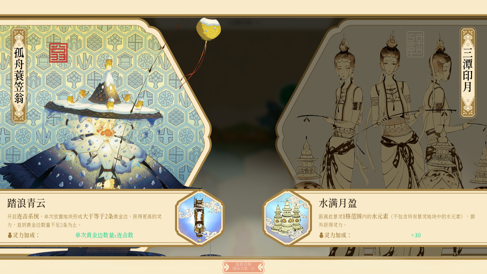 千里山河录 游戏截图11