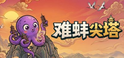 难蚌尖塔(Meme Cards: Chaos Deck) 官方简体中文下载 – 支持键鼠免安装 | 5GB