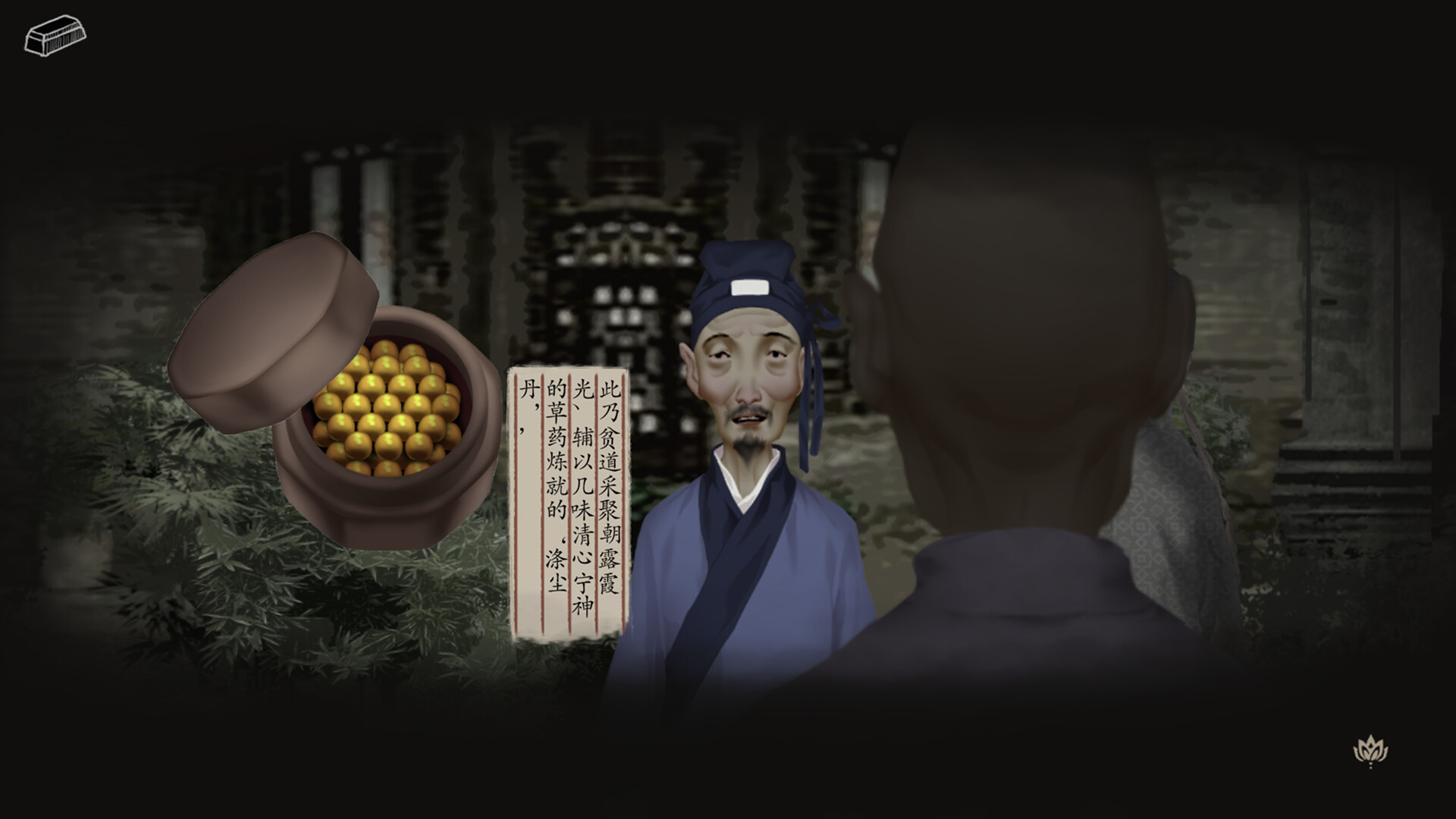 妄生 游戏截图 1