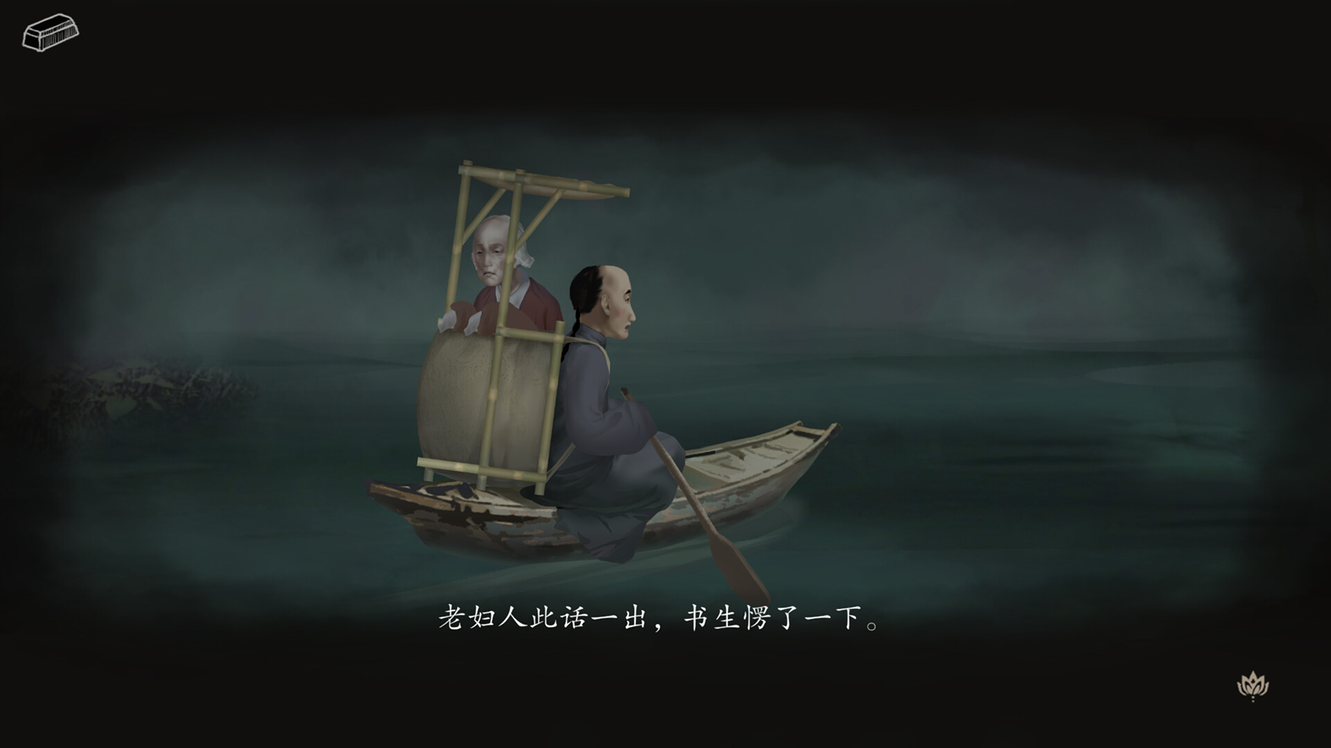 妄生 游戏截图 2
