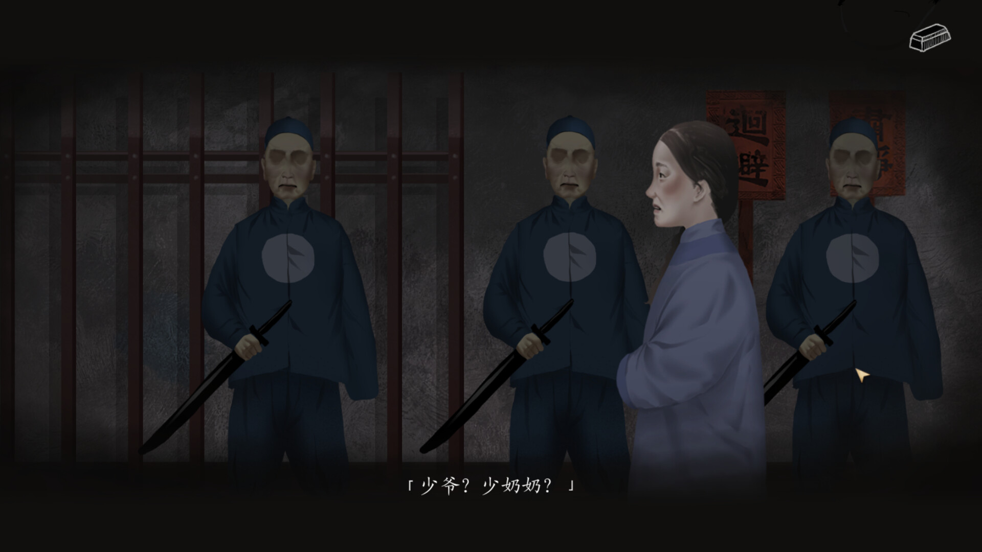 妄生 游戏截图 4