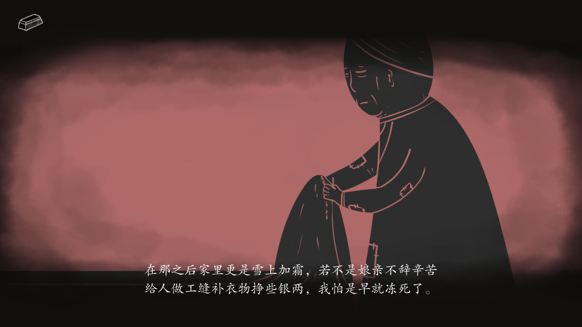 妄生 游戏截图 5