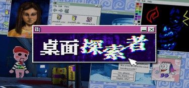 桌面探索者 (Desktop Explorer) Build.24270022 官方简体中文下载 – 支持键鼠免安装 | 1.25GB