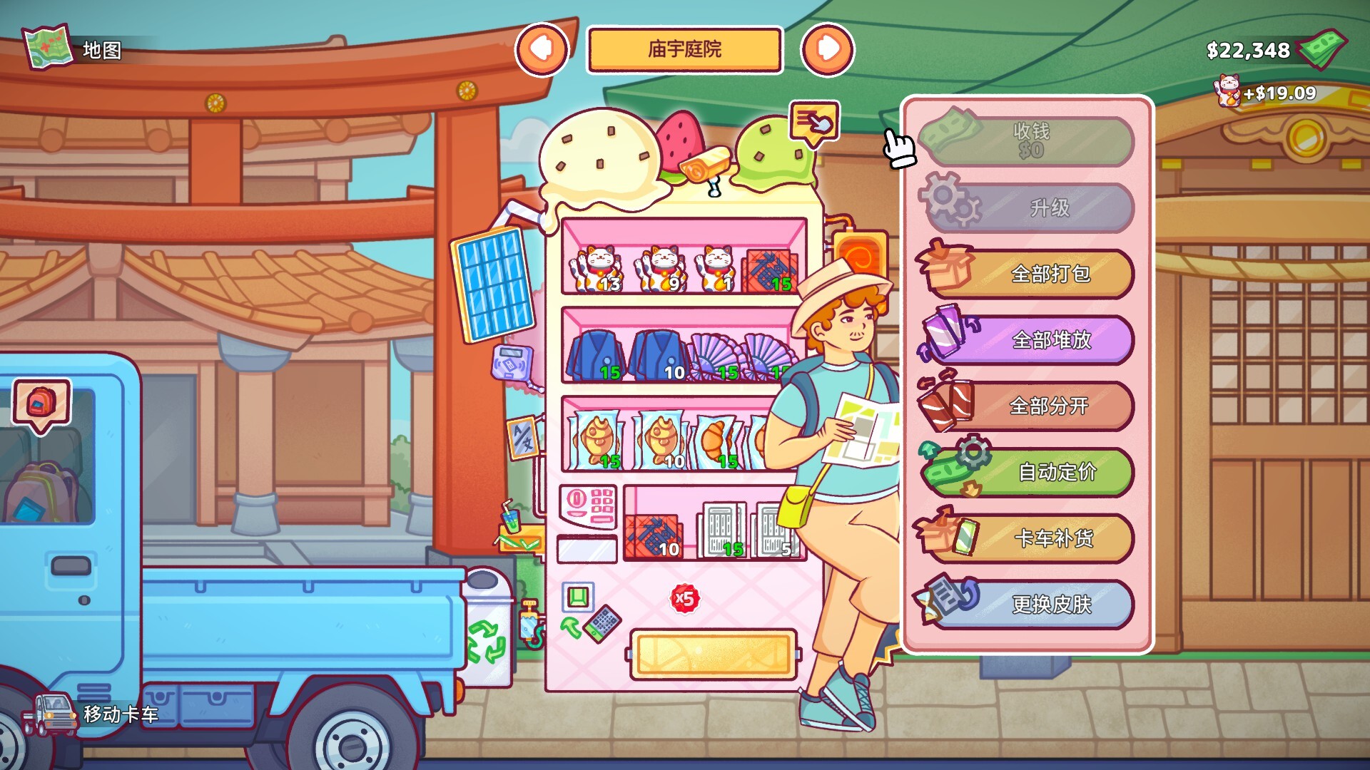 自动售货机模拟器 游戏截图 1