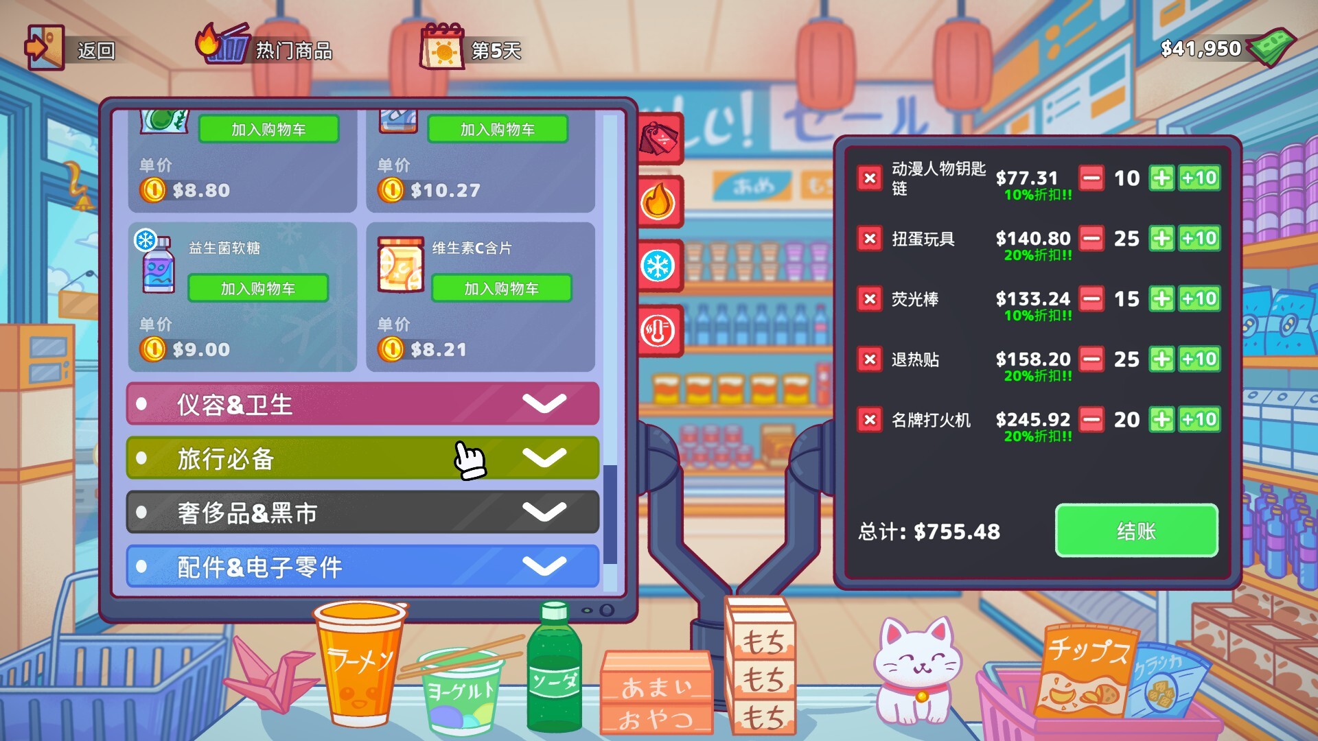 自动售货机模拟器 游戏截图 5
