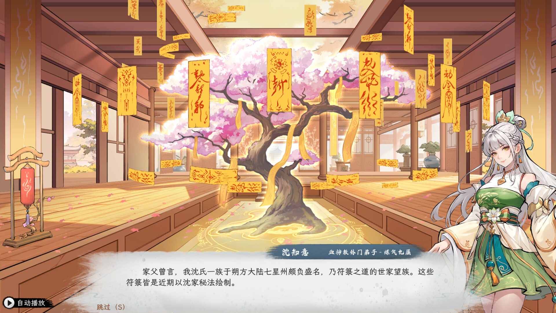 造化仙缘 游戏截图 5