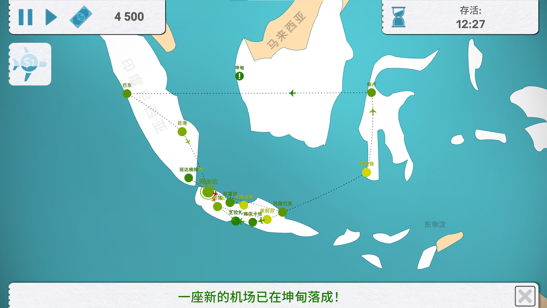 1641950529206901. Jpg 飞行公司 飞飞公司 游戏截图 6