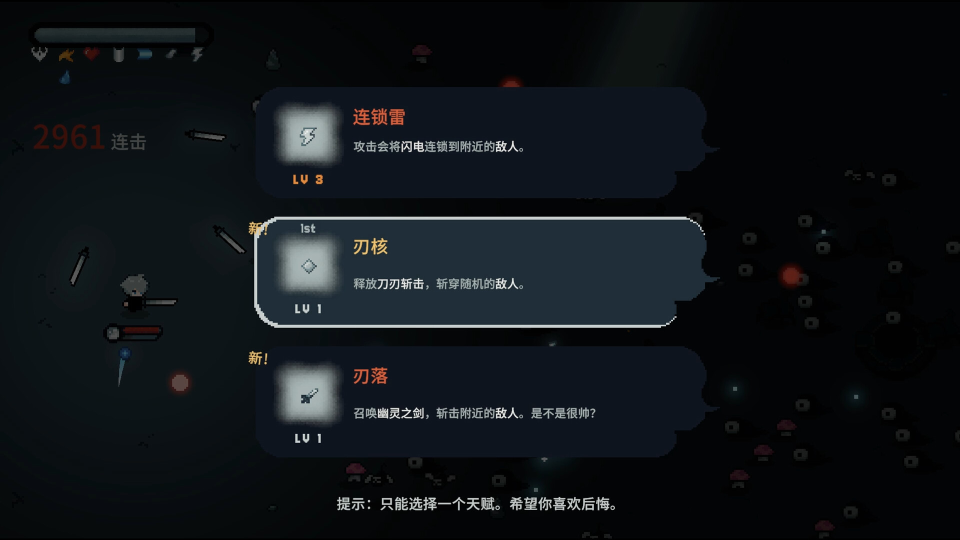 崛起之刃 游戏截图 5