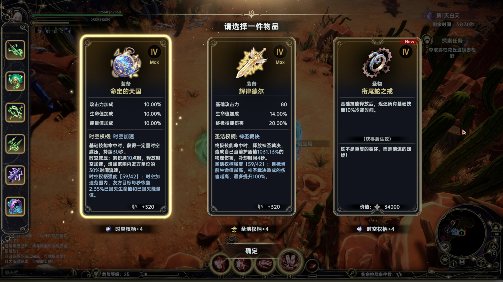 失落权柄 游戏截图 4