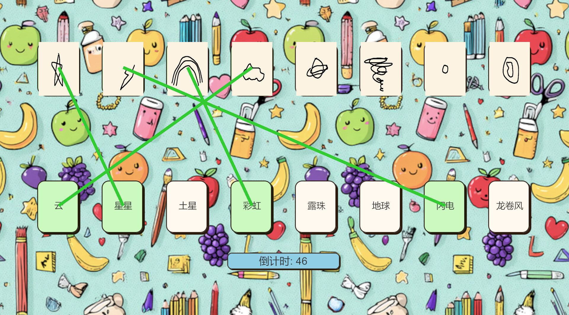 你画你猜 游戏截图 4
