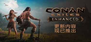流放者柯南：增强版 (Conan Exiles Enhanced) v1.3.3 官方简体中文下载 – 支持手柄免安装 | 62.2GB