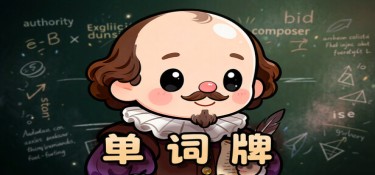 单词牌 (English Vocab Rush) Build.24067531 官方简体中文下载 – 支持键鼠免安装 | 851.9MB